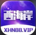 西海岸