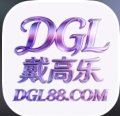 戴高乐